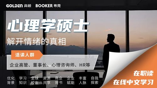 如何选择靠谱的在线心理咨询硕士项目 技术咨询与项目推荐