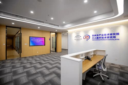 园区新添介入医疗技术研究所，提供全方位技术咨询服务